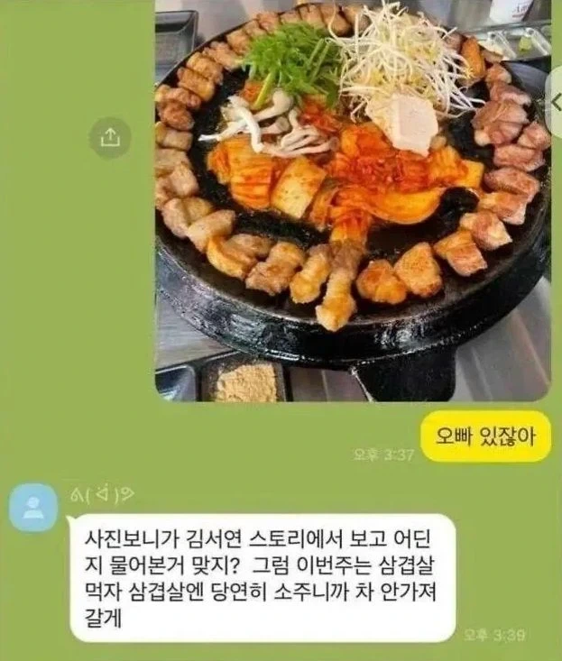 눈치 빠른 남자친구.jpg
