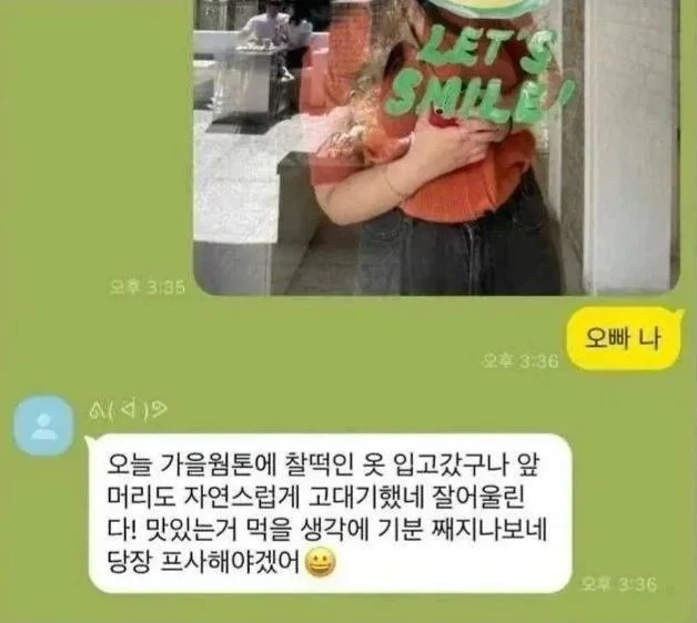 눈치 빠른 남자친구.jpg - 이미지 2