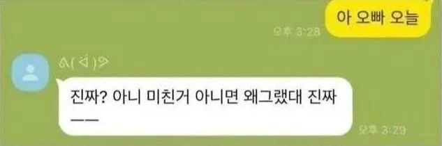 눈치 빠른 남자친구.jpg - 이미지 3