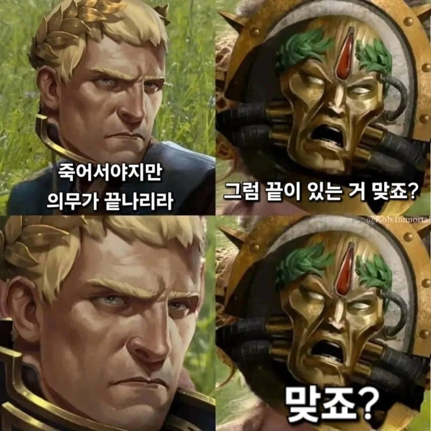 단테의 미래