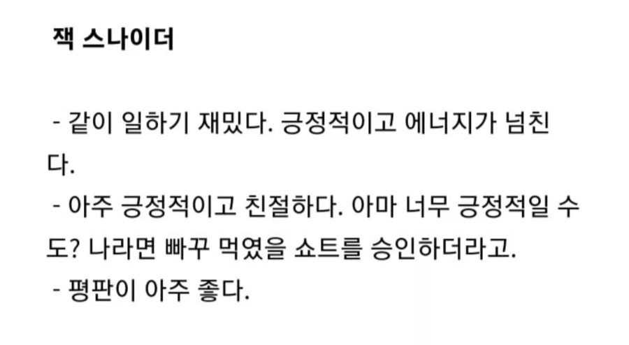 서로 절친이라는 히어로영화 감독.jpg - 이미지 2