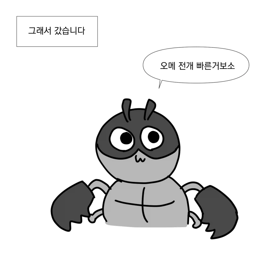 코믹월드에 가보자! - 이미지 3