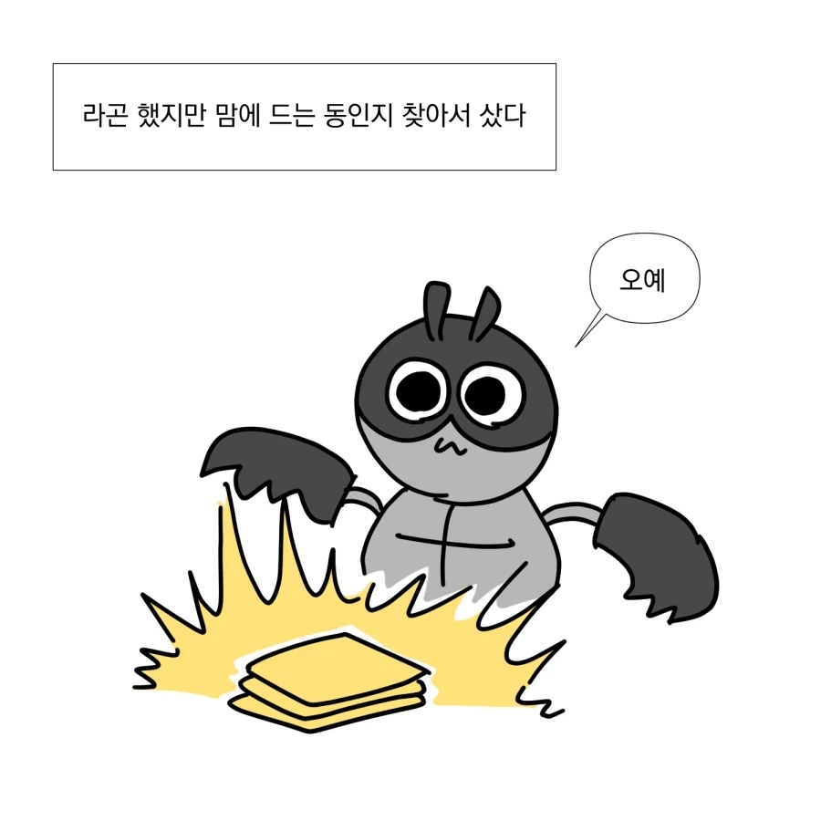 코믹월드에 가보자! - 이미지 7