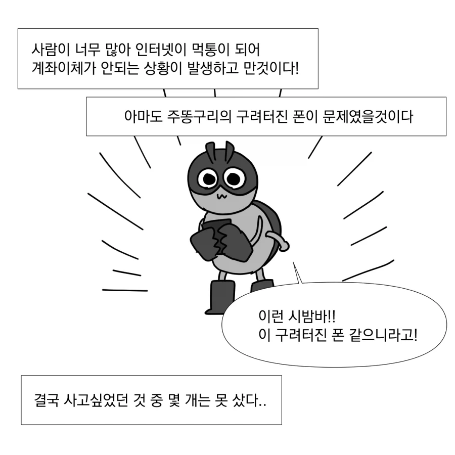 코믹월드에 가보자! - 이미지 9