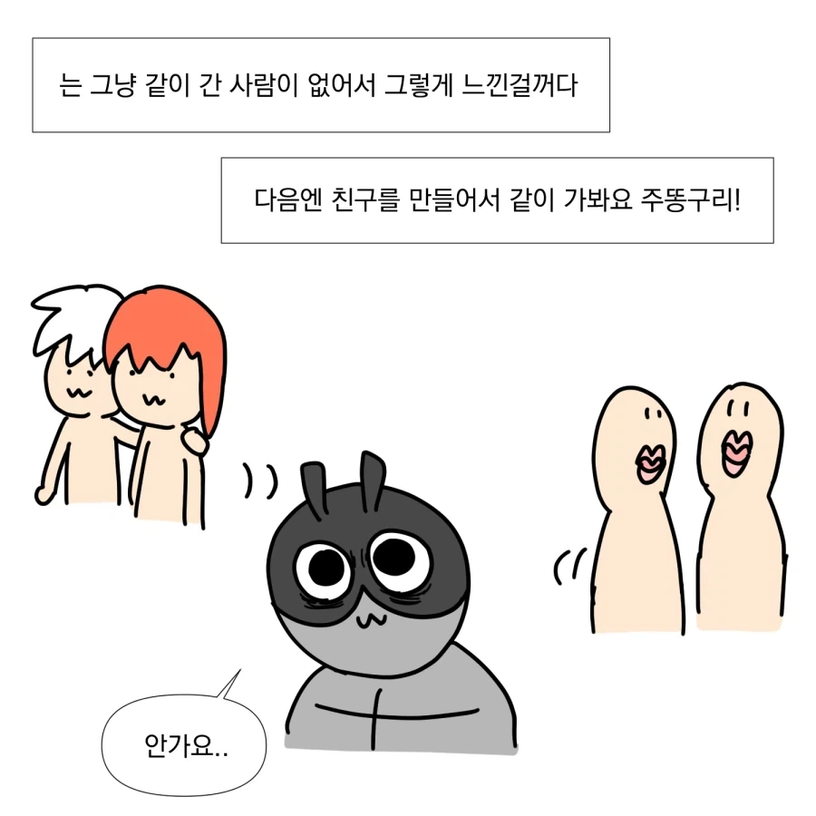 코믹월드에 가보자! - 이미지 11