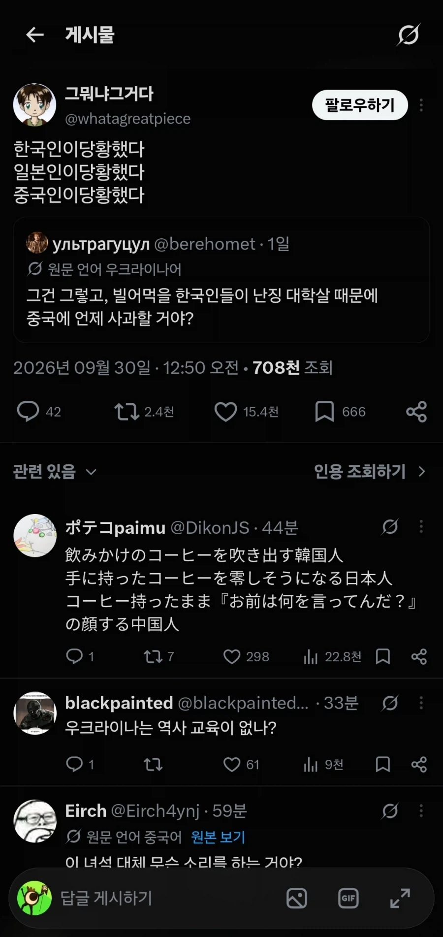 한중일 전부 당황하게만든 트윗.jpg