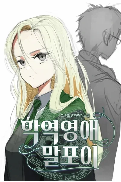 누군가 열심히 해리포터 글쓰는것보다 효과적인것