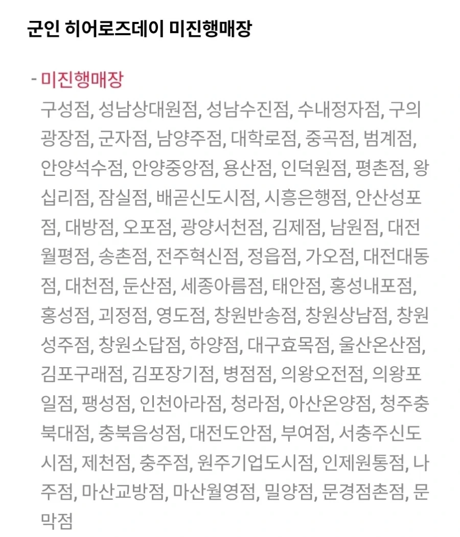 도미노 피자 군인 가족 50%세일한다길래 찾아봤는데 - 이미지 2
