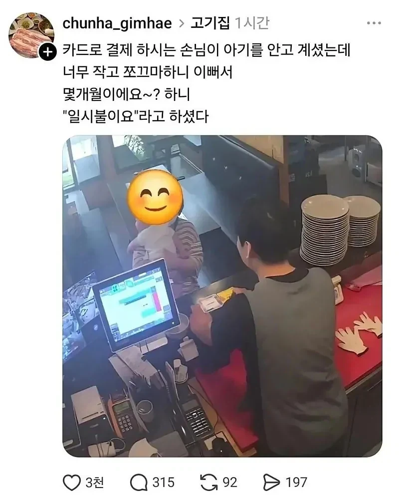아기가 너무 예뻐서 물어봄