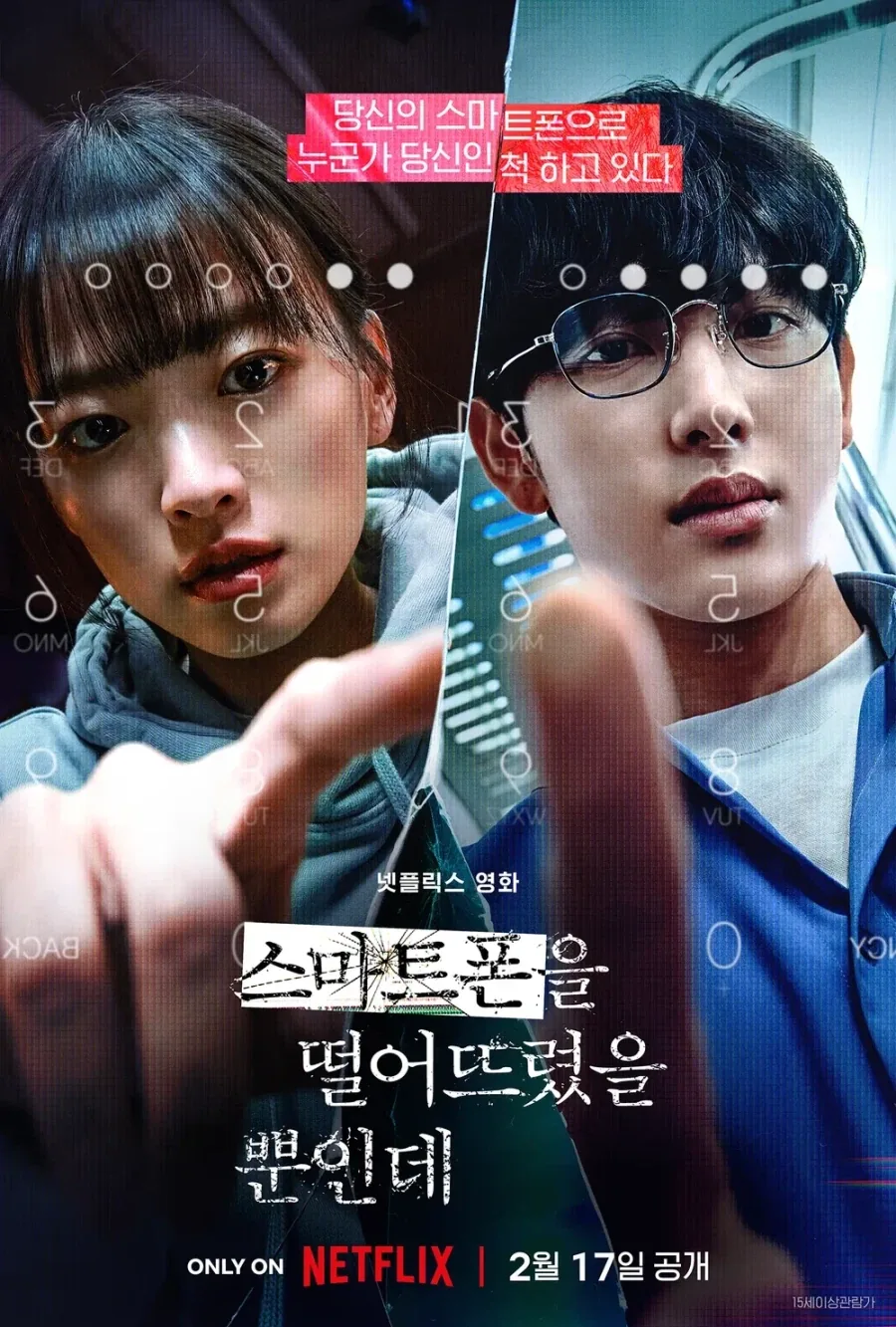 본 사람들은 모두 소름끼쳐했었다는 영화 속 해킹.JPG