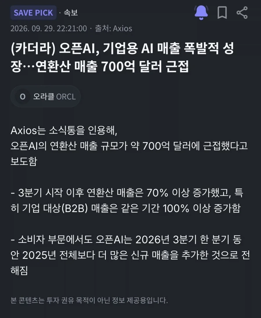 ChatGPT는 매출이 생길수있나했는데