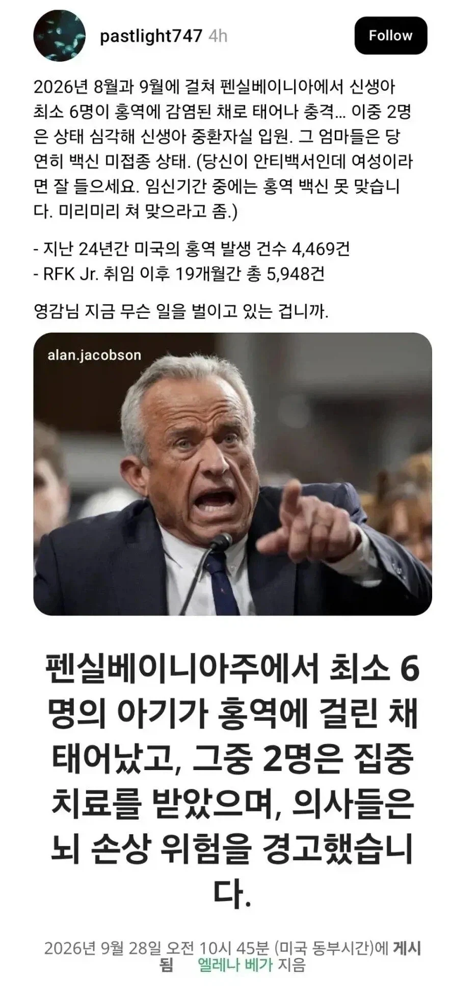 홍역에 걸린채로 태어나는 미국 아이들...