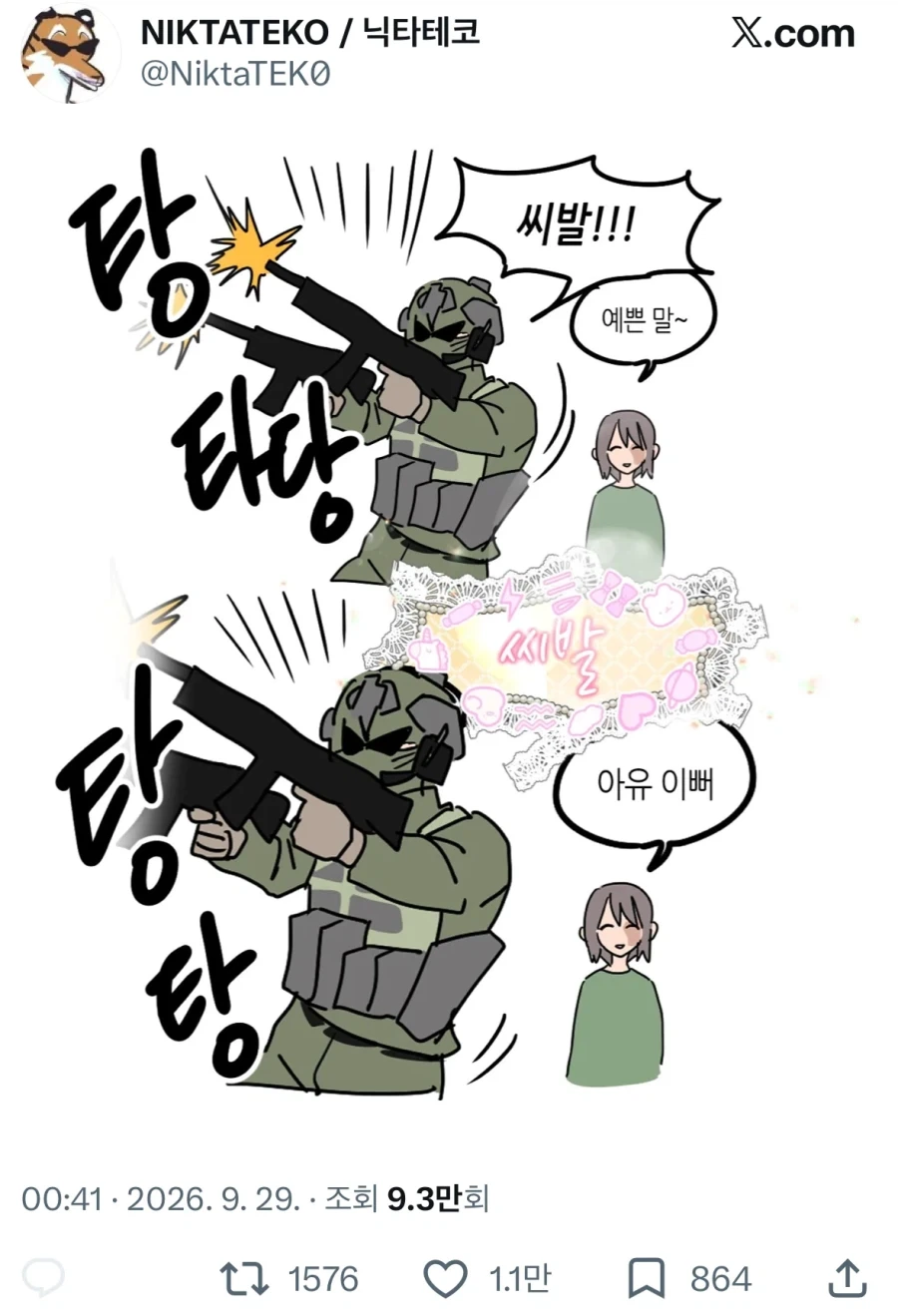 ??? : 말 이쁘게 하세요
