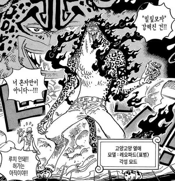 이봐 강해진건 너 혼자만이 아니다