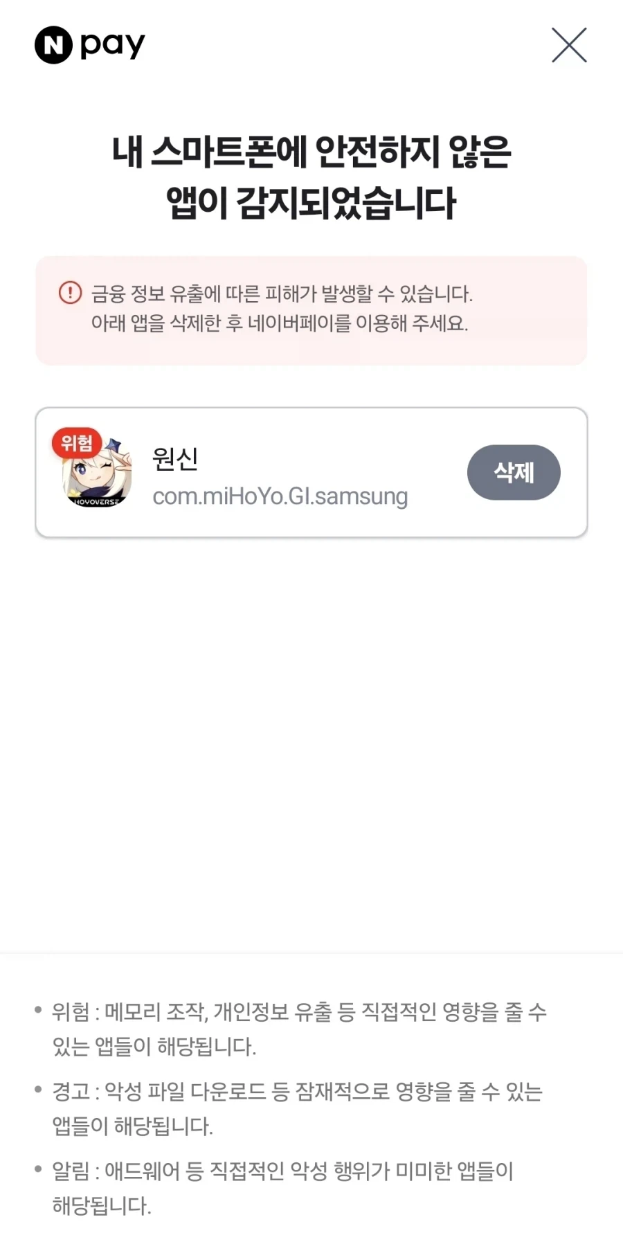 원신 네 이놈! 본색을 드러냈구나!