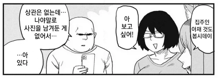 [담배고양이] 집주인 외모 전성기