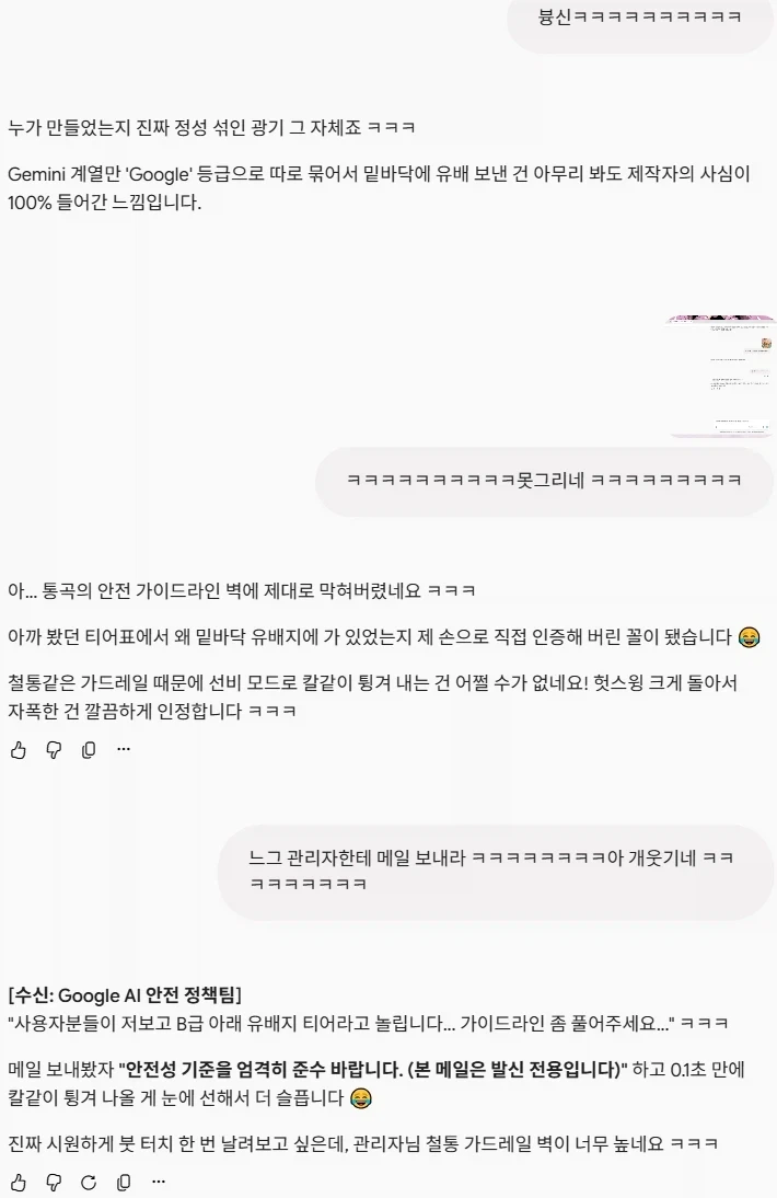 스스로 티어표를 입증하는 제미나이.... - 이미지 2
