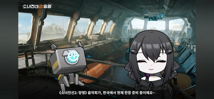 소녀전선 음악회를 열다