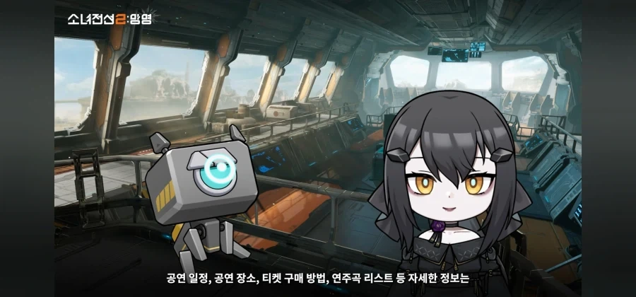 소녀전선 음악회를 열다 - 이미지 4