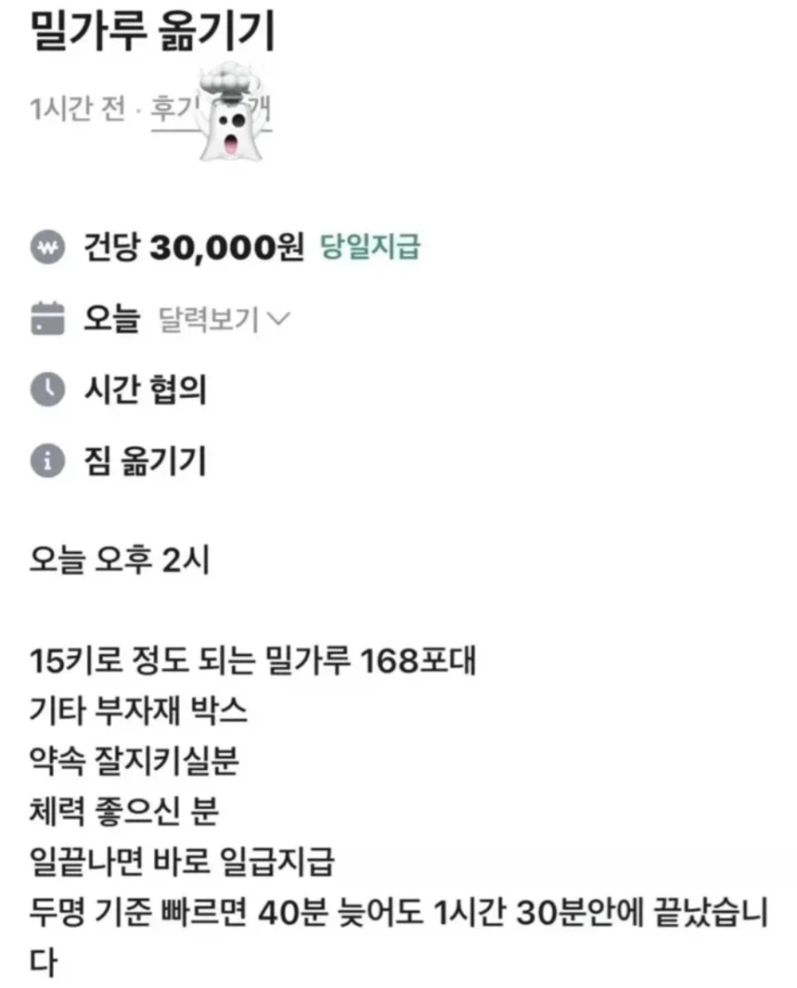 시급 1.5만원 꿀알바.jpg