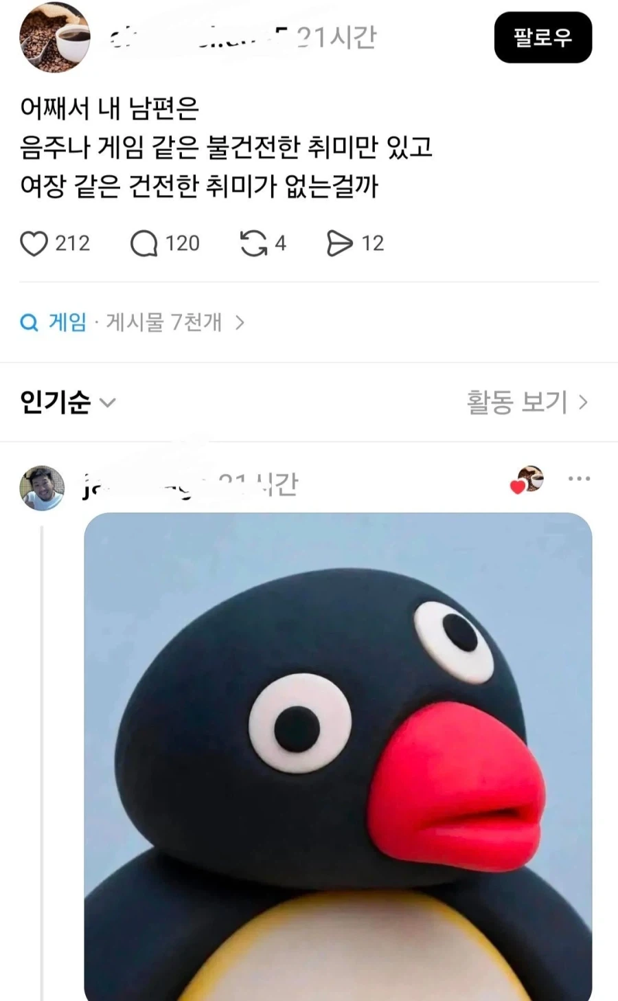 남편이 가져도 되는 건전한 취미.jpg