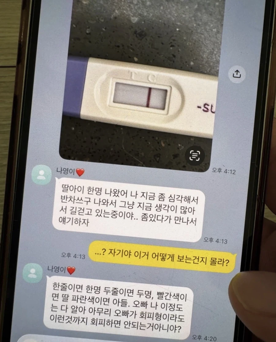 ...? 자기야 이거 어떻게 보는건지 몰라?