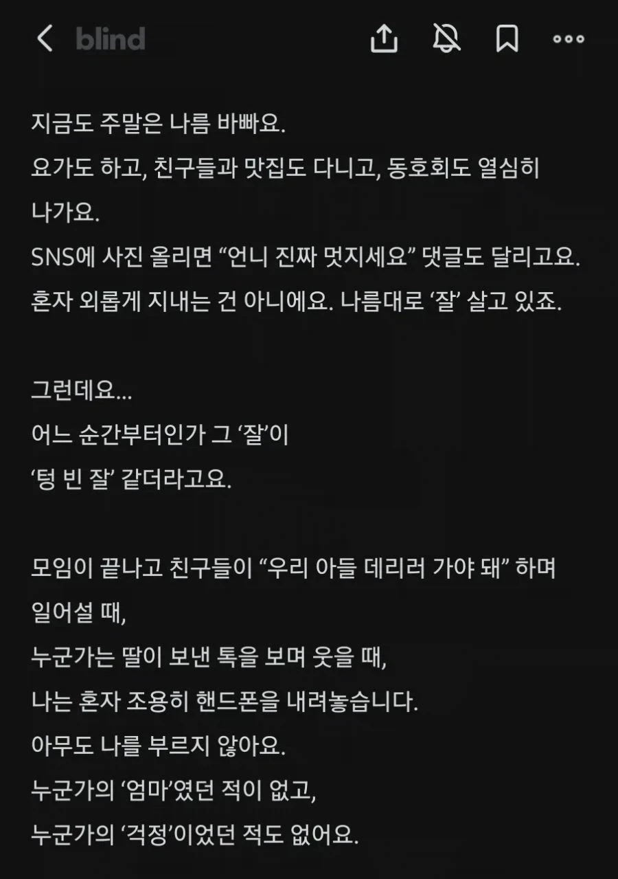 76년생 딩크족이 가지는 회환 - 이미지 2