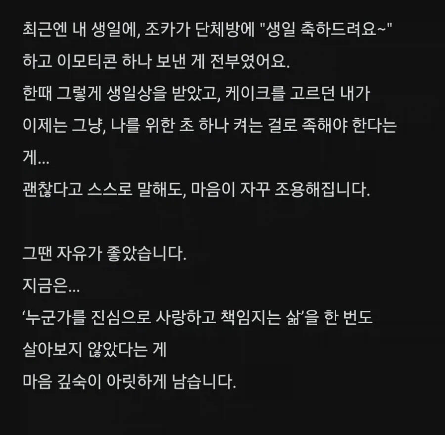 76년생 딩크족이 가지는 회환 - 이미지 3
