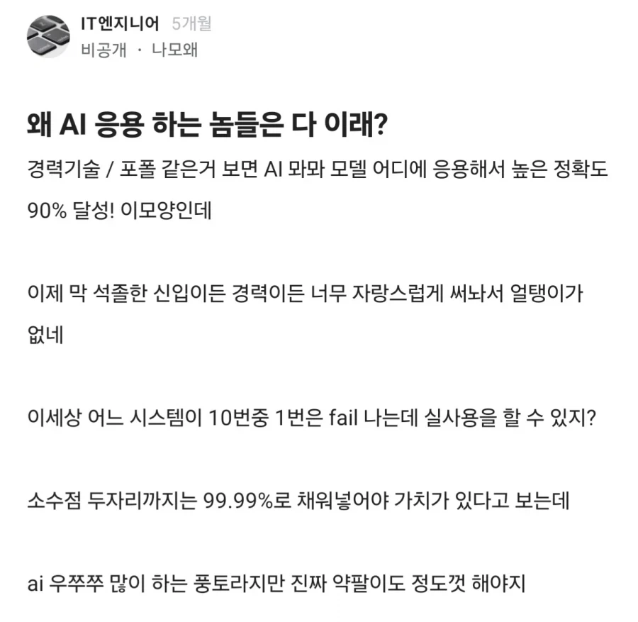 이건 너무 자소서 트집잡는거 아닌가ㅋㅋㅋ