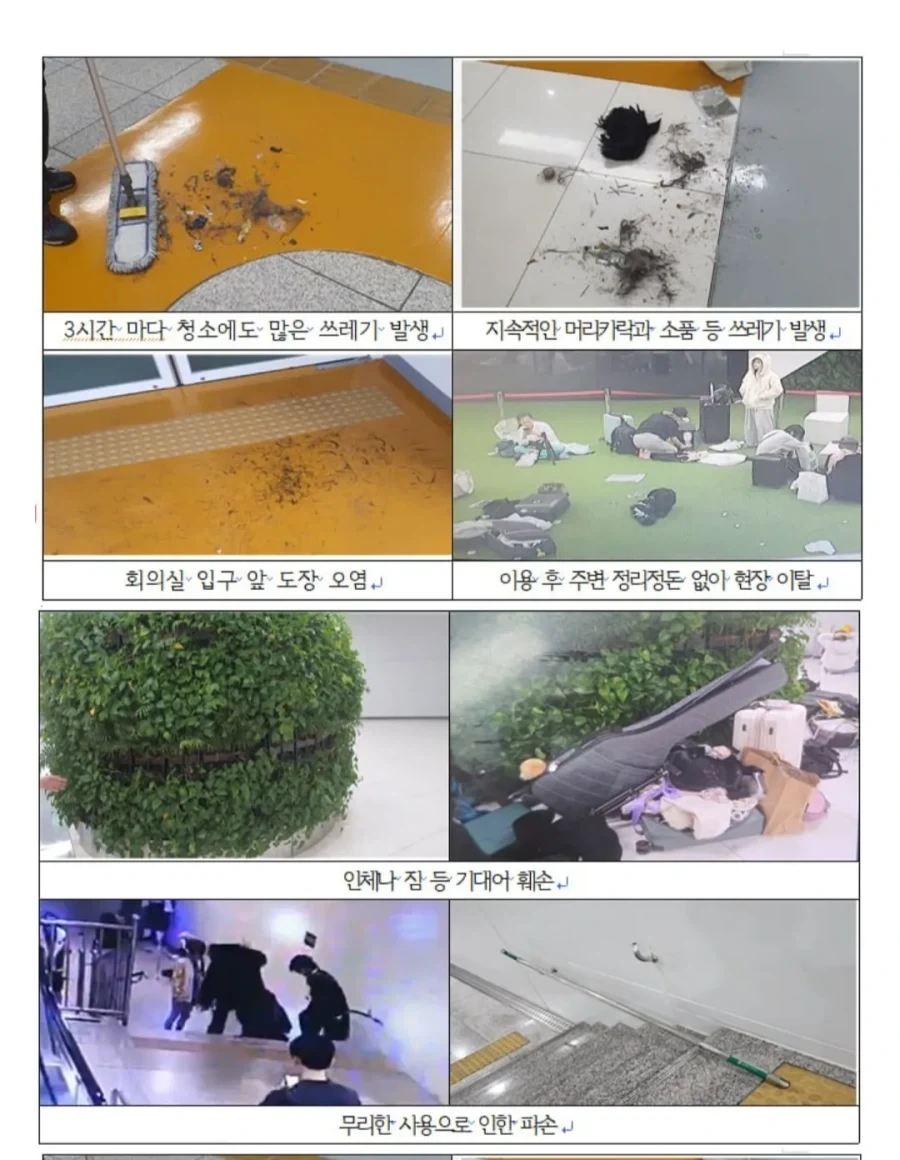 코믹월드 주변 민폐는 유서 깊은 행동 아녔나.JPG