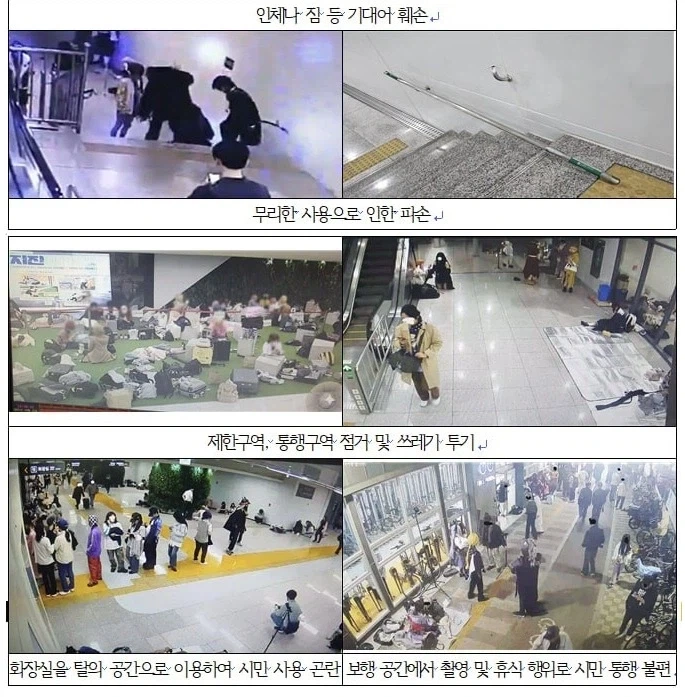 코믹월드 주변 민폐는 유서 깊은 행동 아녔나.JPG - 이미지 2