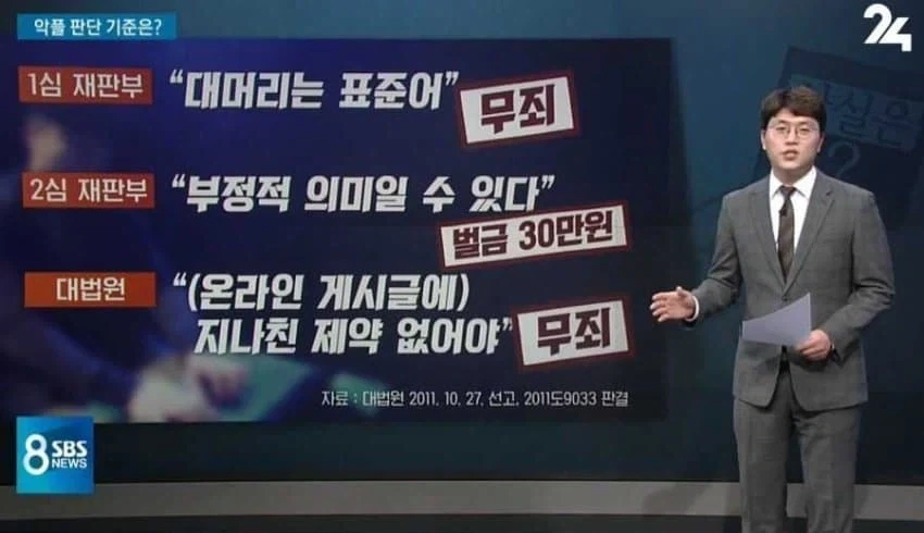 2심 판사의 상황이 보이는 판결.jpg