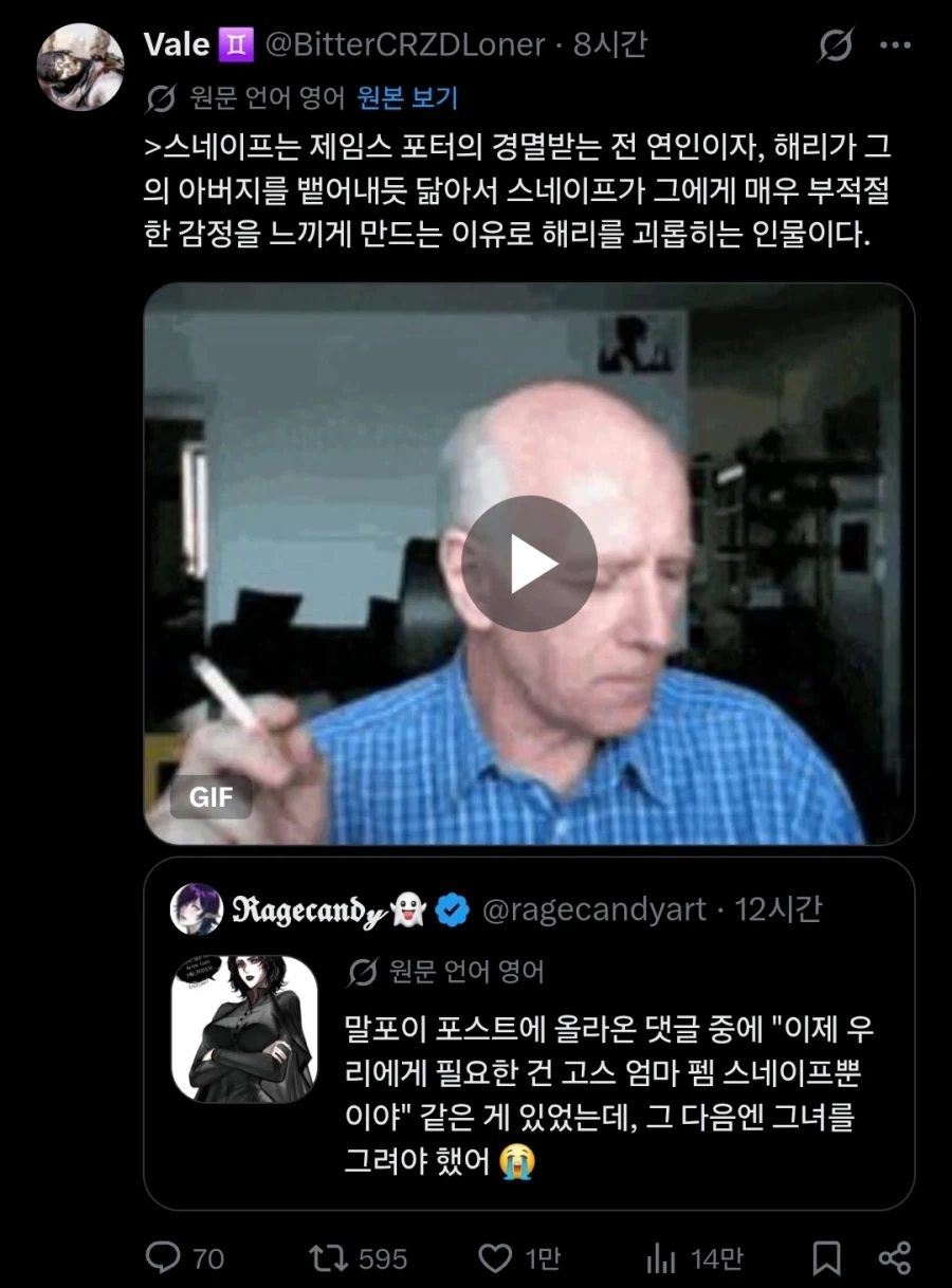 해리포터) TS 떡밥때문에 고생하고 있는 인물
