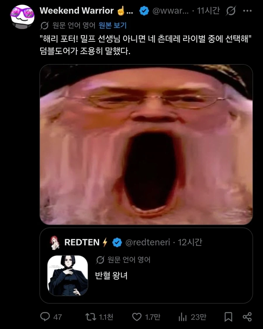 해리포터) TS 떡밥때문에 고생하고 있는 인물 - 이미지 2