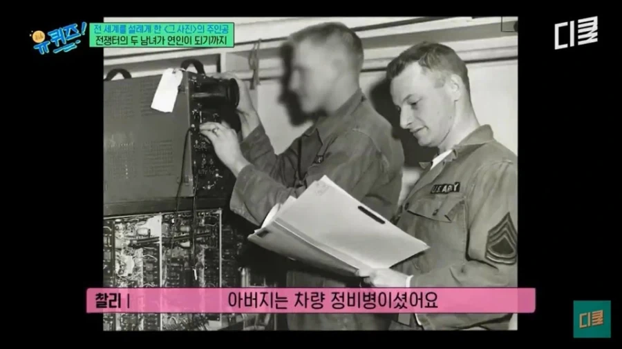 전쟁터에서 만난 연인과의 약속을 평생 지킨 남자 - 이미지 4