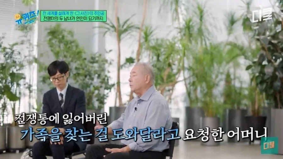 전쟁터에서 만난 연인과의 약속을 평생 지킨 남자 - 이미지 5