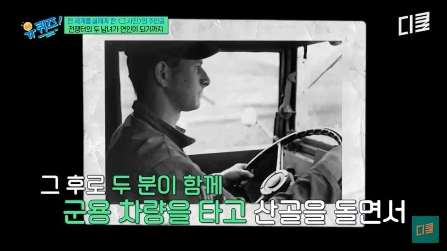 전쟁터에서 만난 연인과의 약속을 평생 지킨 남자 - 이미지 6