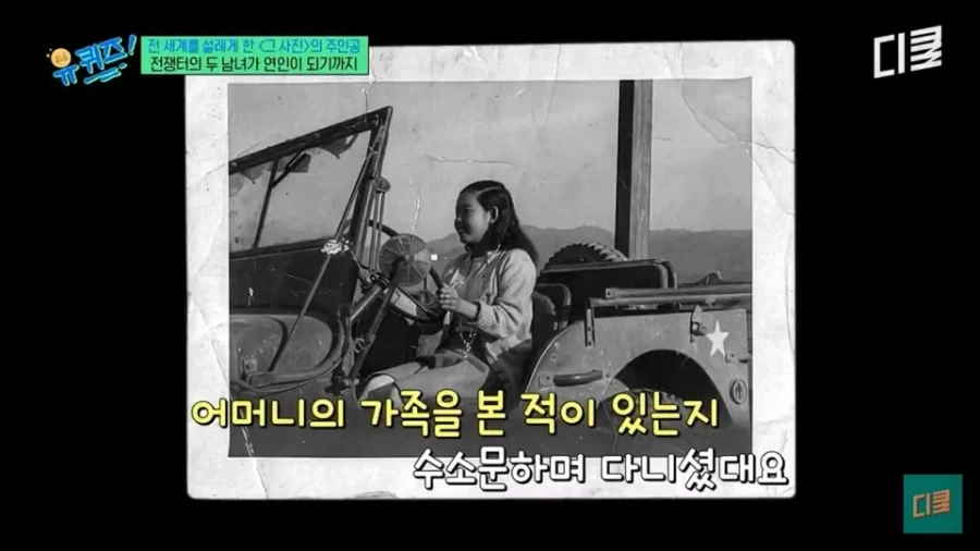 전쟁터에서 만난 연인과의 약속을 평생 지킨 남자 - 이미지 7