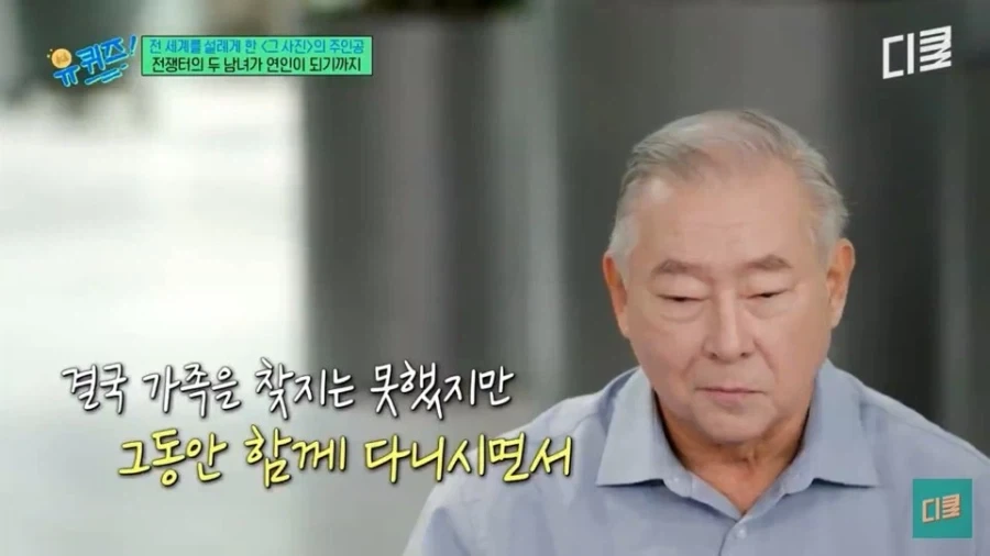 전쟁터에서 만난 연인과의 약속을 평생 지킨 남자 - 이미지 8