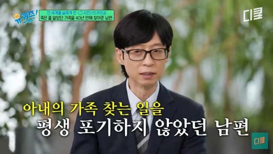 전쟁터에서 만난 연인과의 약속을 평생 지킨 남자 - 이미지 13