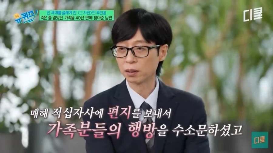 전쟁터에서 만난 연인과의 약속을 평생 지킨 남자 - 이미지 14