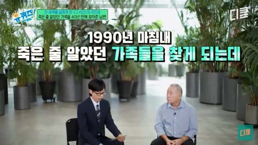 전쟁터에서 만난 연인과의 약속을 평생 지킨 남자 - 이미지 15
