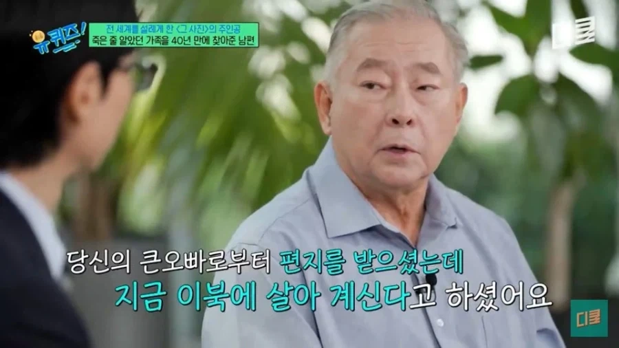 전쟁터에서 만난 연인과의 약속을 평생 지킨 남자 - 이미지 16