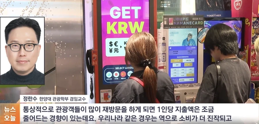 2026년, 역대 최대 외국인 방한 1500만명.. - 이미지 3