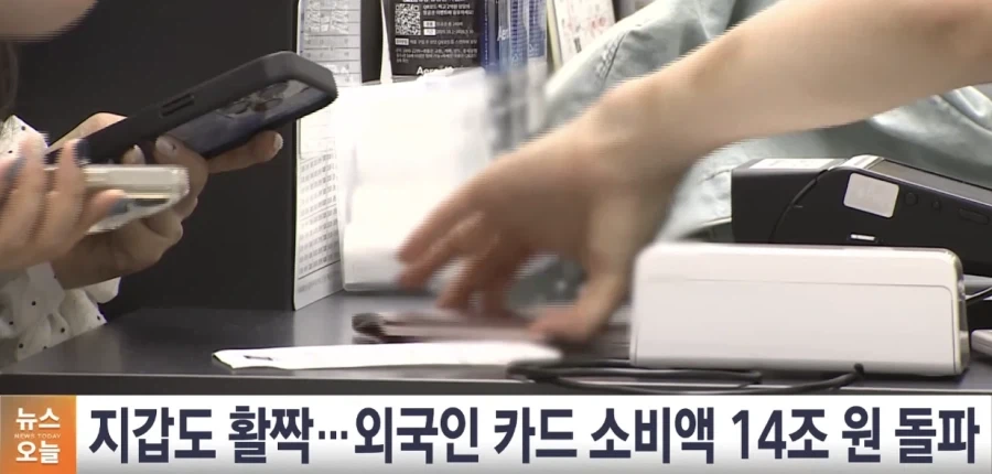 2026년, 역대 최대 외국인 방한 1500만명.. - 이미지 4