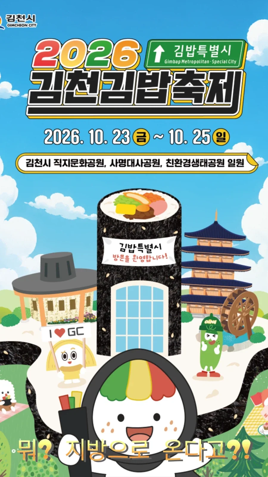 2026년, 역대 최대 외국인 방한 1500만명.. - 이미지 6