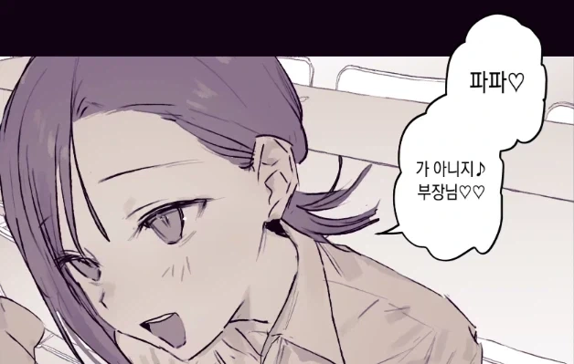 부장에게 성희롱 당하는 신입 여사원 - 이미지 2