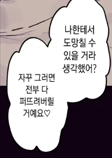 부장에게 성희롱 당하는 신입 여사원 - 이미지 3