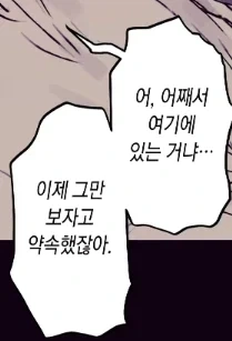 부장에게 성희롱 당하는 신입 여사원 - 이미지 5