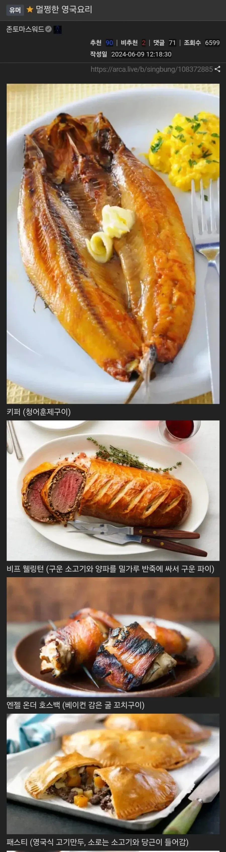 영국요리 희망편.jpg